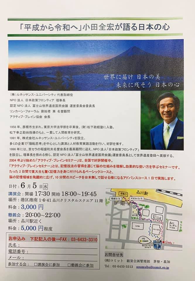 AOsuki副会長、天間さんイベント 58444336 2243142995764743 4223844866666266624 n - AOsuki副会長、天間さんイベント