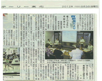 20120803aosuki - AOsuki雑誌、新聞掲載