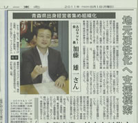 s20110801 - AOsuki雑誌、新聞掲載