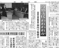 s20120519 - AOsuki雑誌、新聞掲載