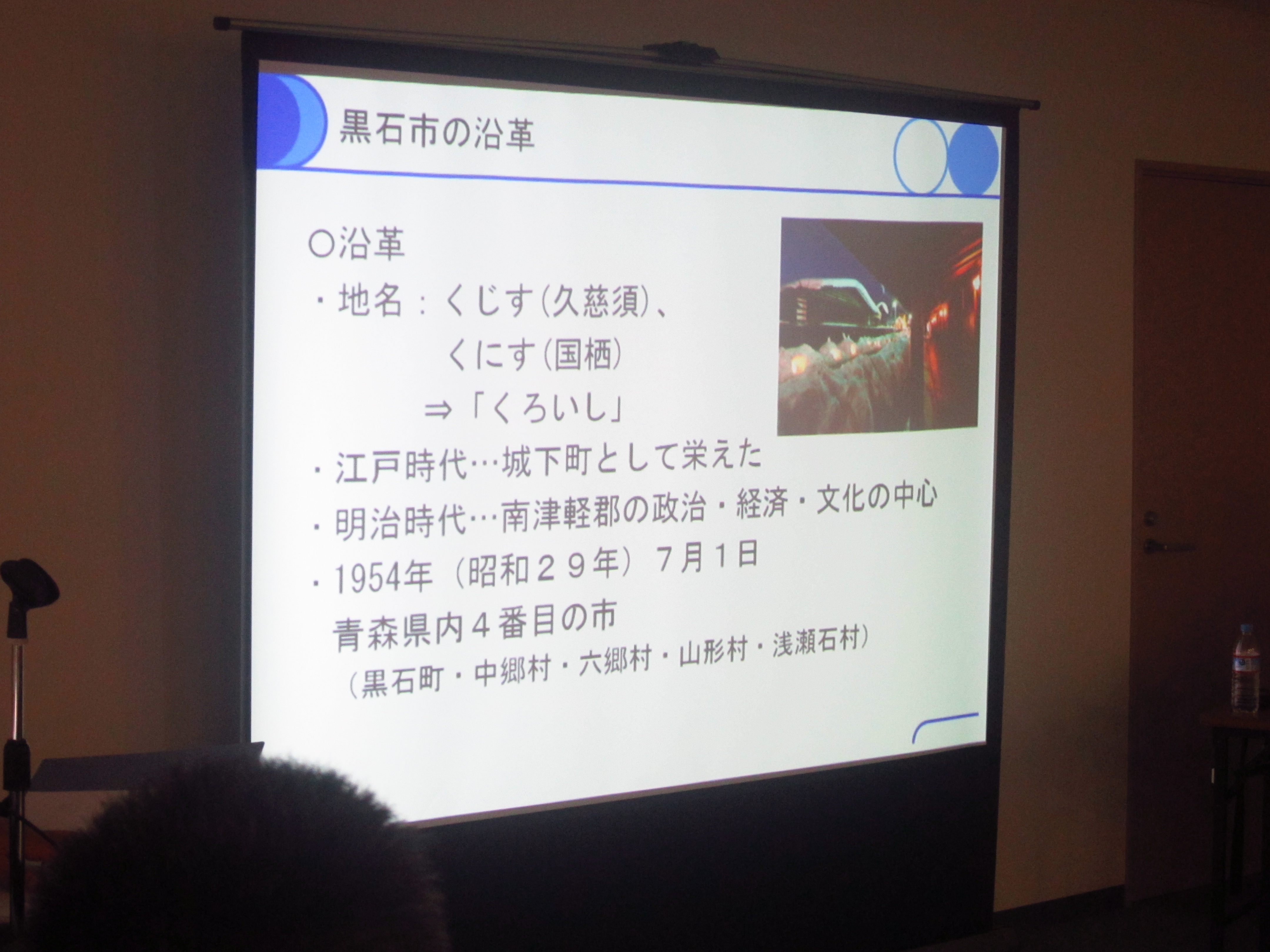 IMG 3632 - 2013年7月10日AOsuki第５回勉強会、黒石市鳴海広道市長との勉強会を開催致しました。
